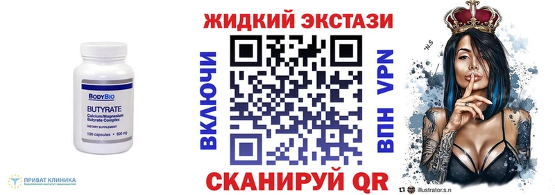 БУТИРАТ бутик  Новоржев 