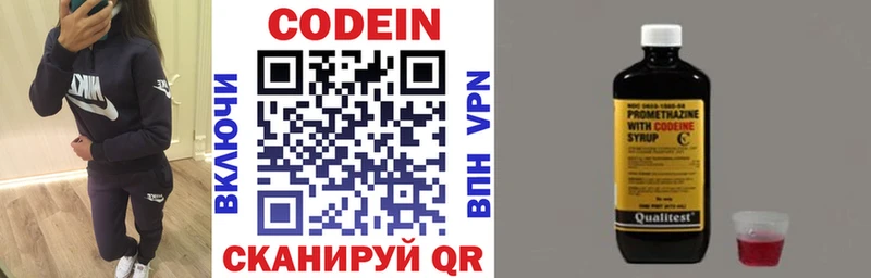 Кодеиновый сироп Lean напиток Lean (лин)  где можно купить наркотик  Новоржев 