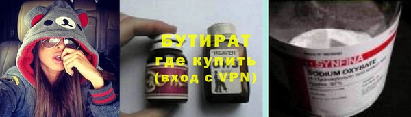 бутират Верхнеуральск