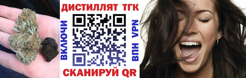 сколько стоит  Новоржев  ТГК вейп с тгк 